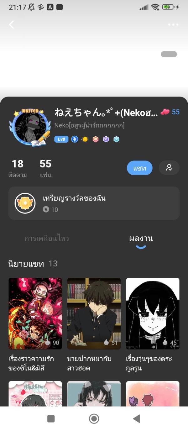 NovelToon