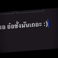 บุคคลปริศนา??