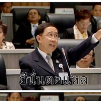 พวกห้าวตีน