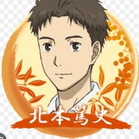 คิตาโมโตะ อัทสึชิ