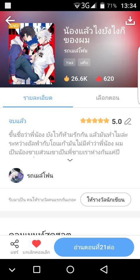 NovelToon