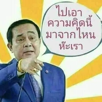 คำสาป