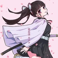 คานาโอะ