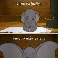 พนง.