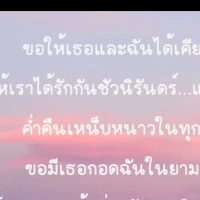 ฟ้าใส