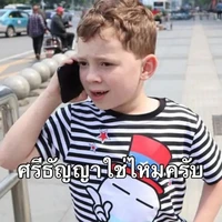 เพื่อนแอด