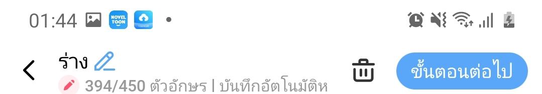 NovelToon