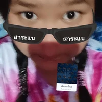 เเอดเองง