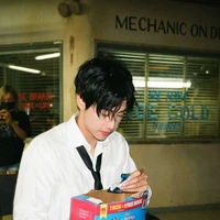 กัน