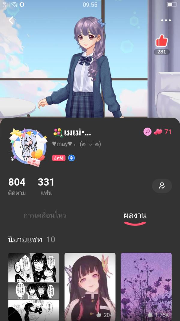 NovelToon