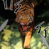 สิงหนาท