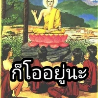 ต.ป.ก.มนุษย์