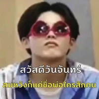 อีกาซะลอง!!