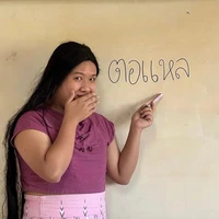 แอด
