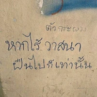แอดเอง