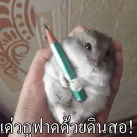 ？？？ไผวะ