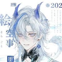 คายะ(มือขวา น.อ)