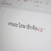 เเอด🤍⛓️