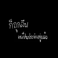 แอด//📎🍒