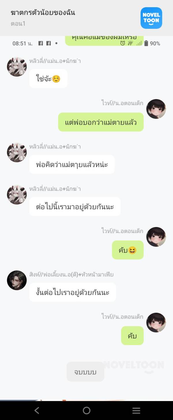 NovelToon