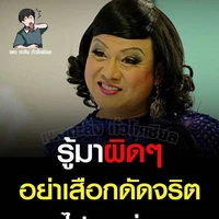 ผู้จัดการร้าน