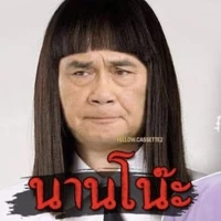 ตปก.ญ.