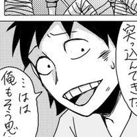 sero ( le servant)