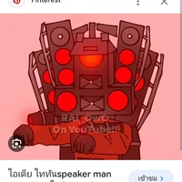 ไททันลำโพงงานวัด