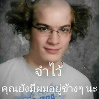 แอดเอง