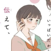 มิยา / สาวตีกลอง