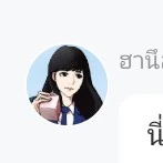 ฮานึอ