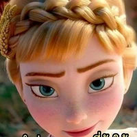 แอดเวร