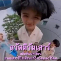 หลอยตูด
