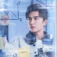 อวี่หมิง