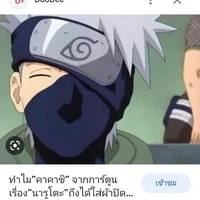 คาคาชิ