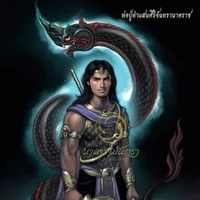 นักรบ ดำแสงศิริจันทรานาคราช