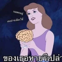เขาไม่เอาเราไม่ใช่🥲