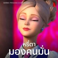 แอดเอง😽