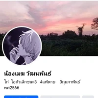 เมฆ