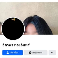 นิว