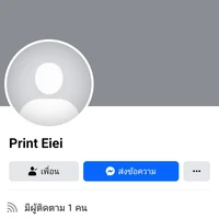 ปริ้น