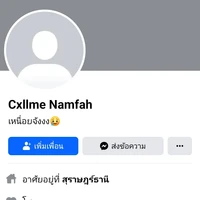 น้ำฟ้า