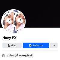 เนย