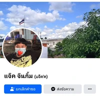 เเจ็ค