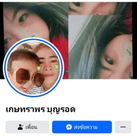 รุ้ง