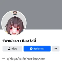 วิววิว