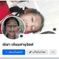 ณิชา😘(เเฝดณัชา)