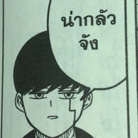 แอดเอง
