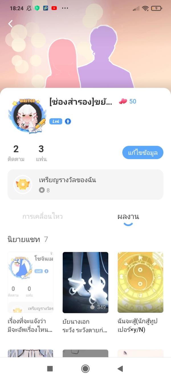 NovelToon