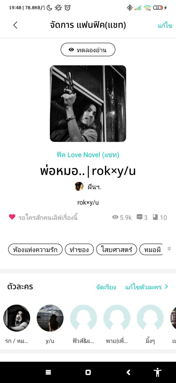 NovelToon